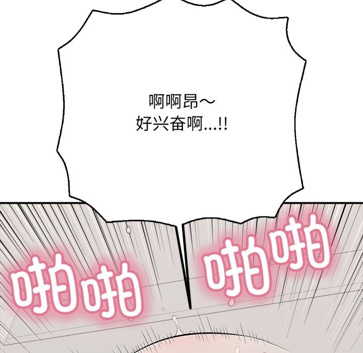 再愛我一次第34話