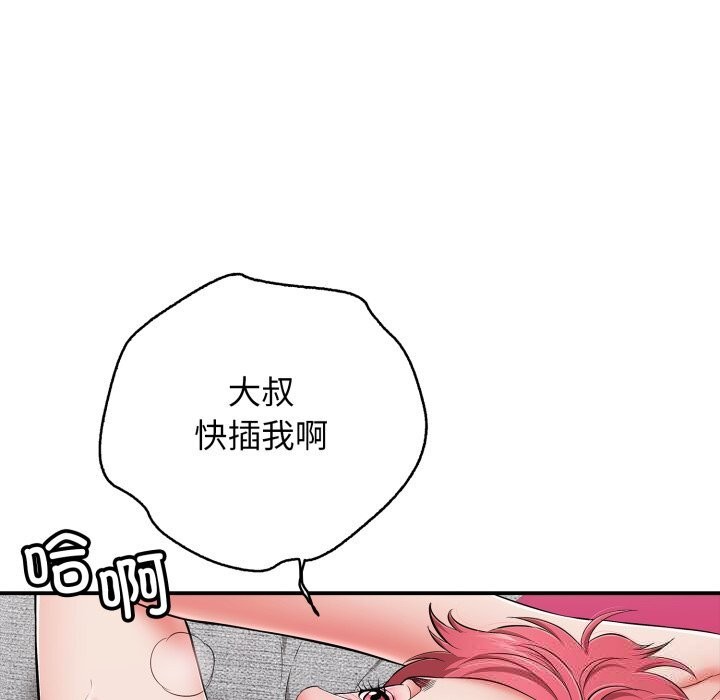 再愛我一次第34話