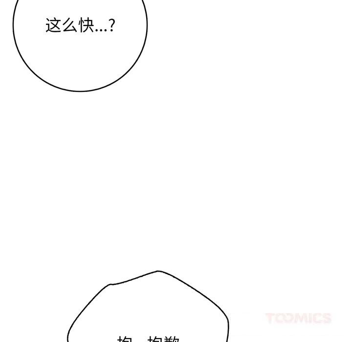 再愛我一次第34話