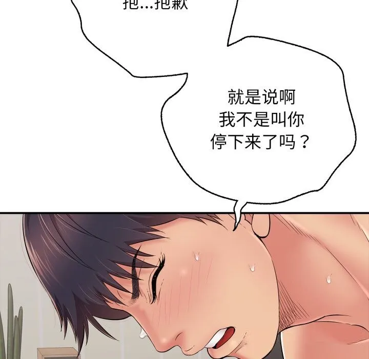 再愛我一次第34話