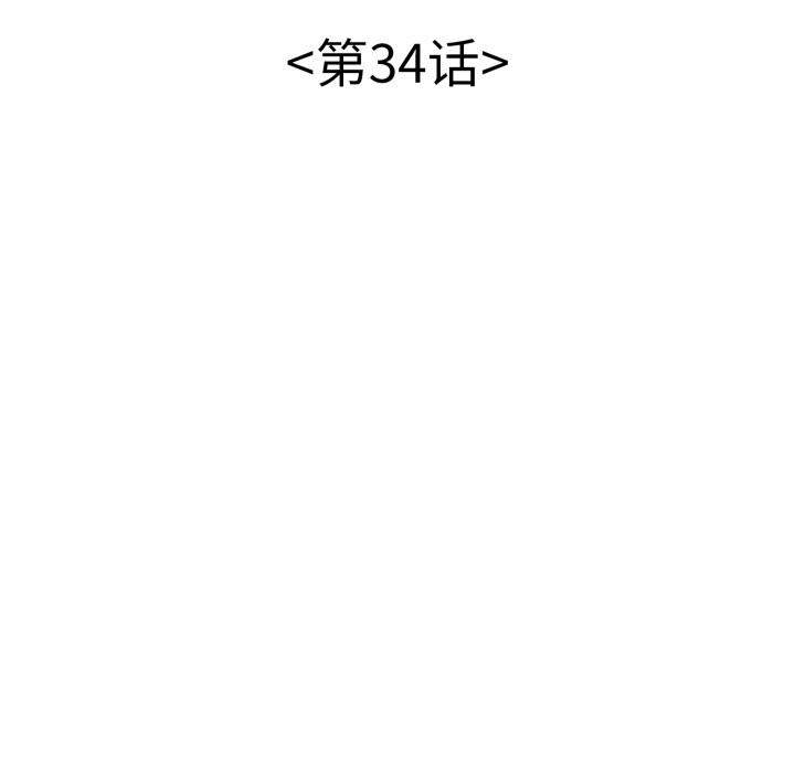 再愛我一次第34話