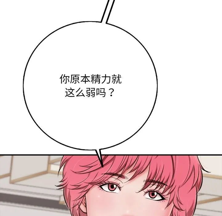 再愛我一次第34話