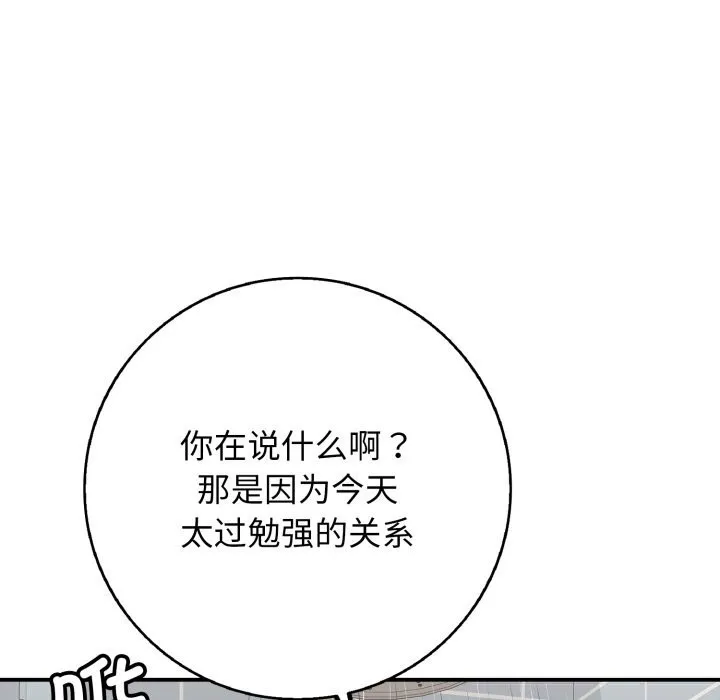 再愛我一次第34話