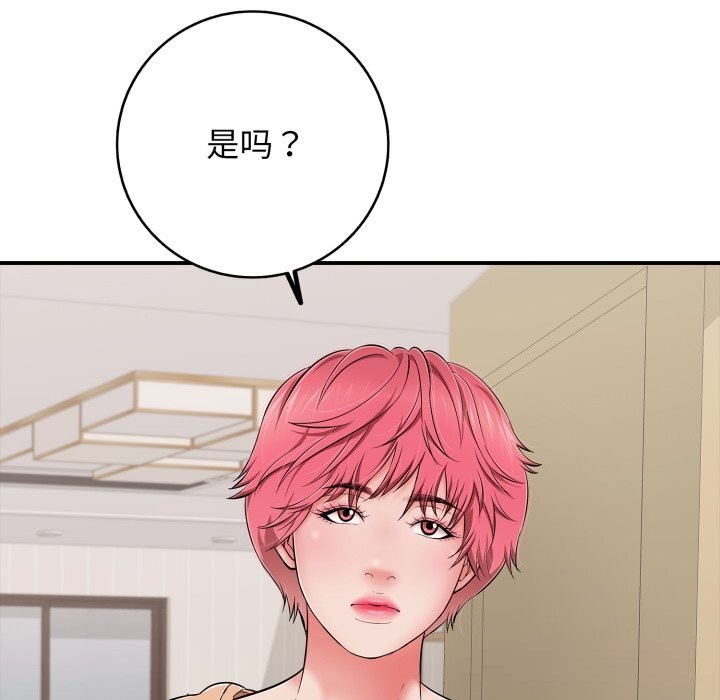 再愛我一次第34話