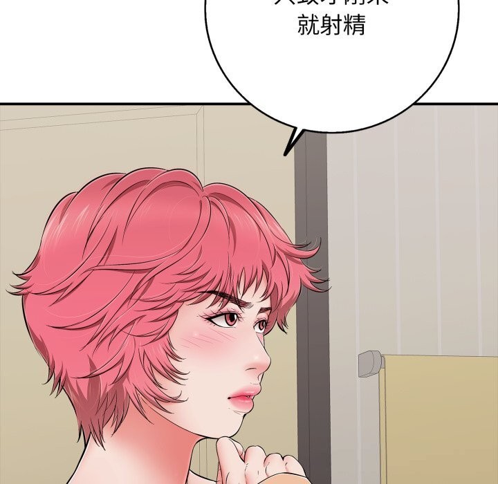 再爱我一次第34話