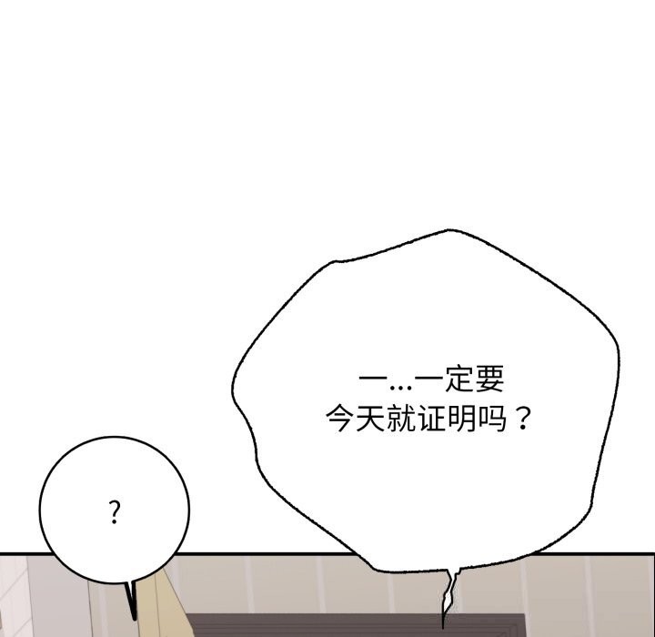 再愛我一次第34話