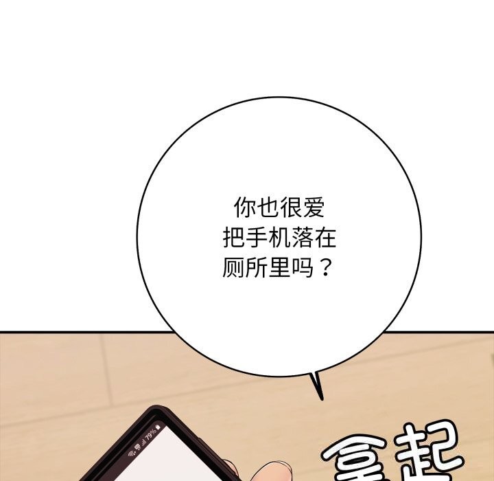 再愛我一次第34話