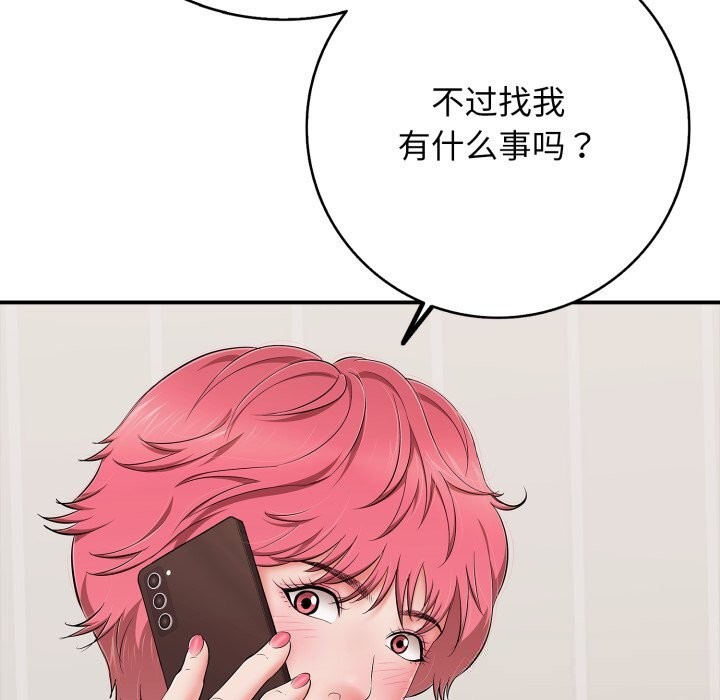 再愛我一次第34話