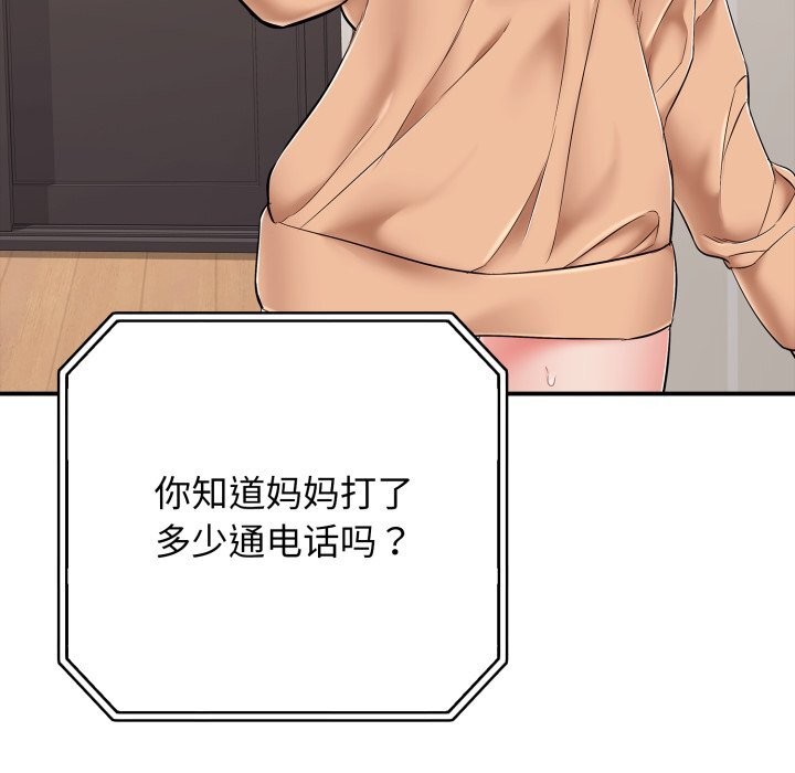 再愛我一次第34話