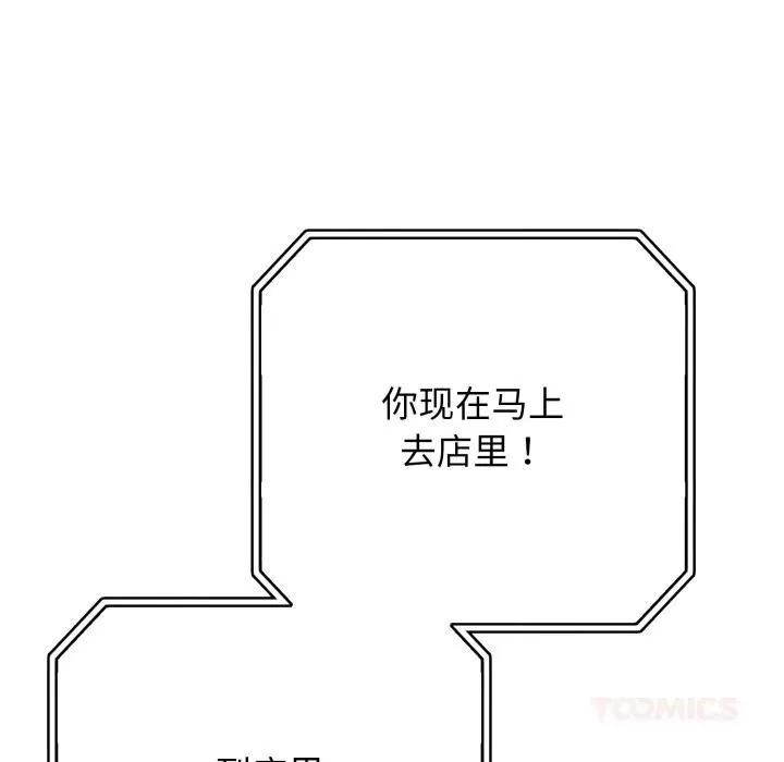 再愛我一次第34話