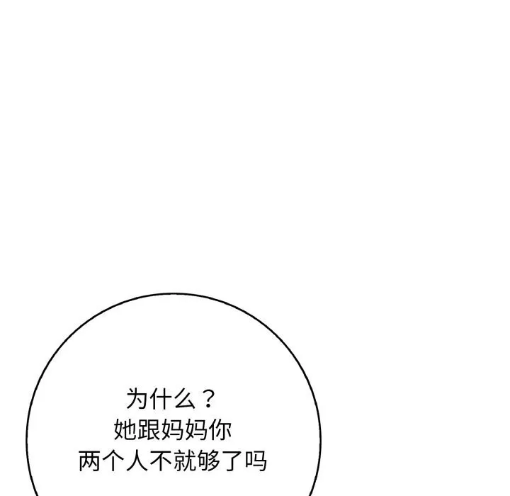 再愛我一次第34話