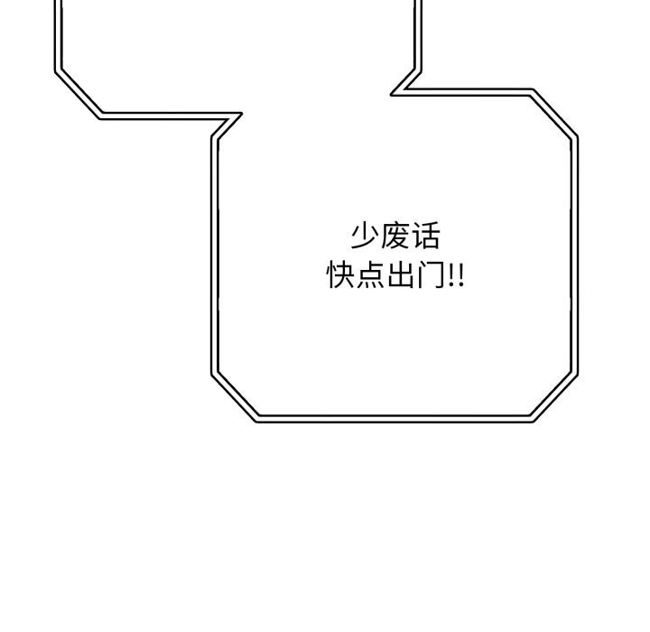再愛我一次第34話