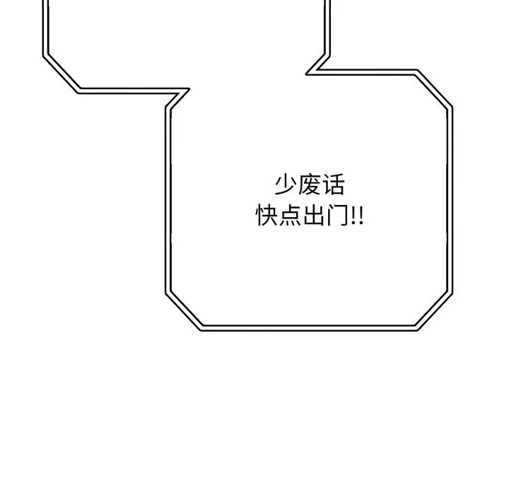 再愛我一次第34話
