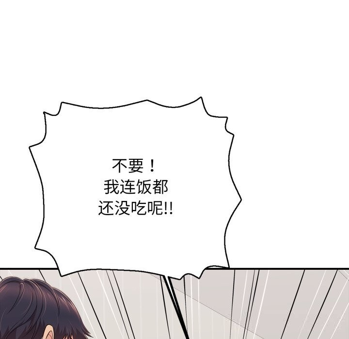 再愛我一次第34話