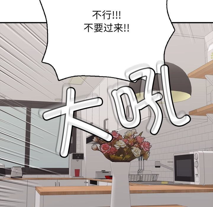 再愛我一次第34話
