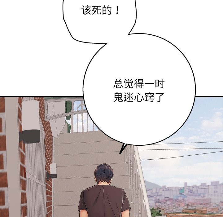 再愛我一次第34話