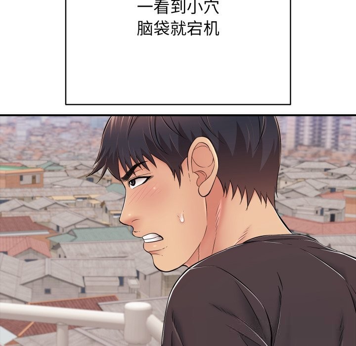再愛我一次第34話