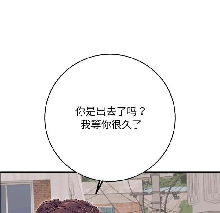 再愛我一次第34話