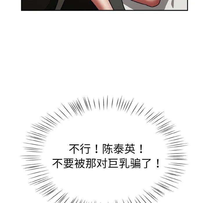 熱情拳擊館第38話