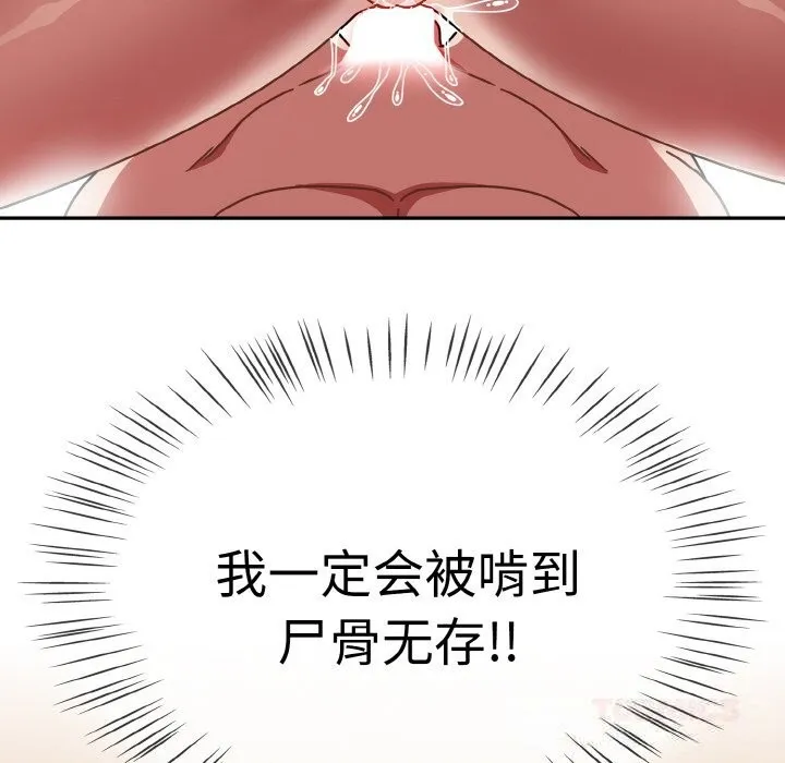 熱情拳擊館第38話