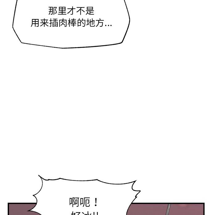 催眠手机第35話