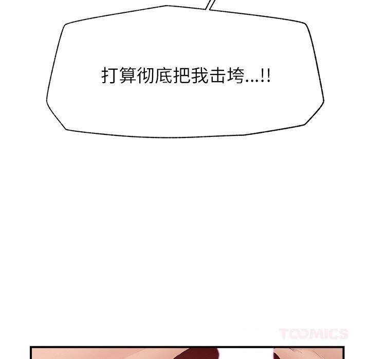 催眠手机第35話