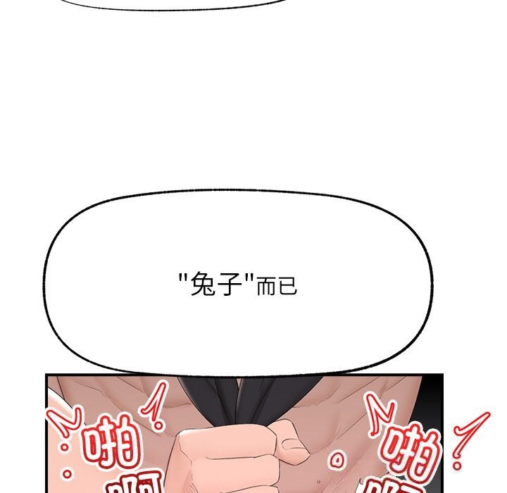 催眠手机第35話