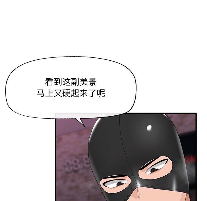 催眠手机第35話