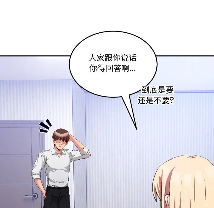 男人止步第21話