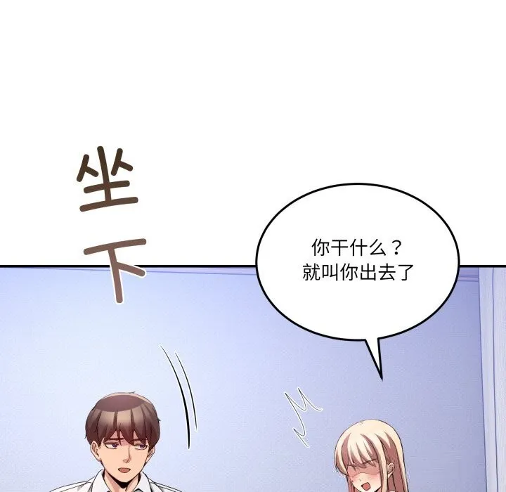 男人止步第21話