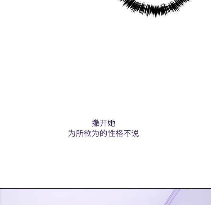 男人止步第21話
