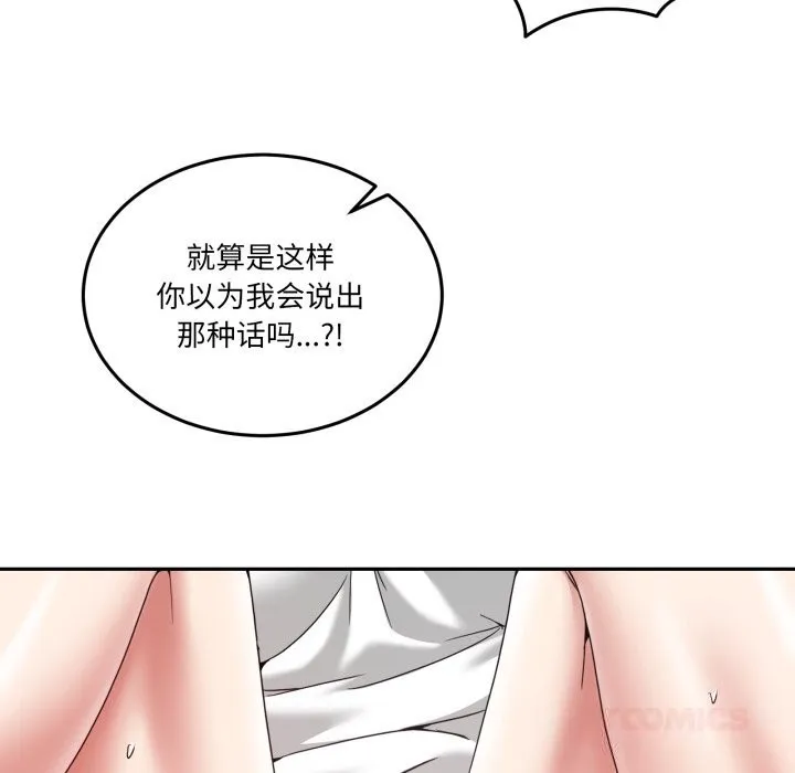 男人止步第21話