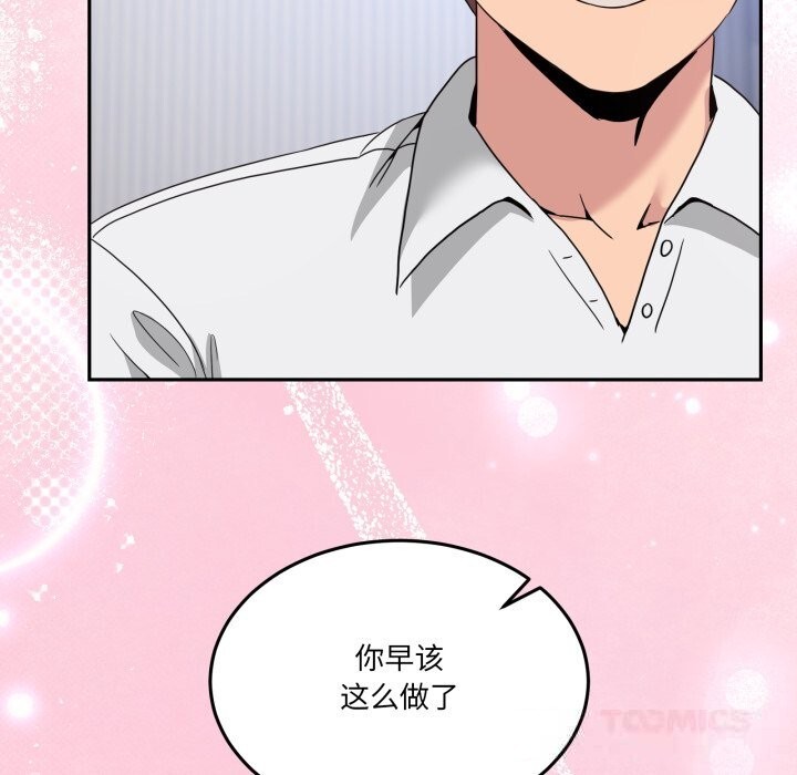 男人止步第21話
