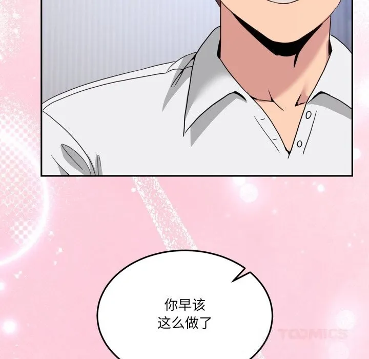 男人止步第21話