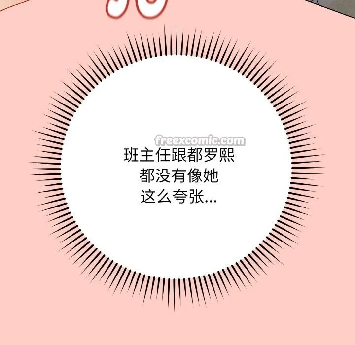 最後的沖刺第27話