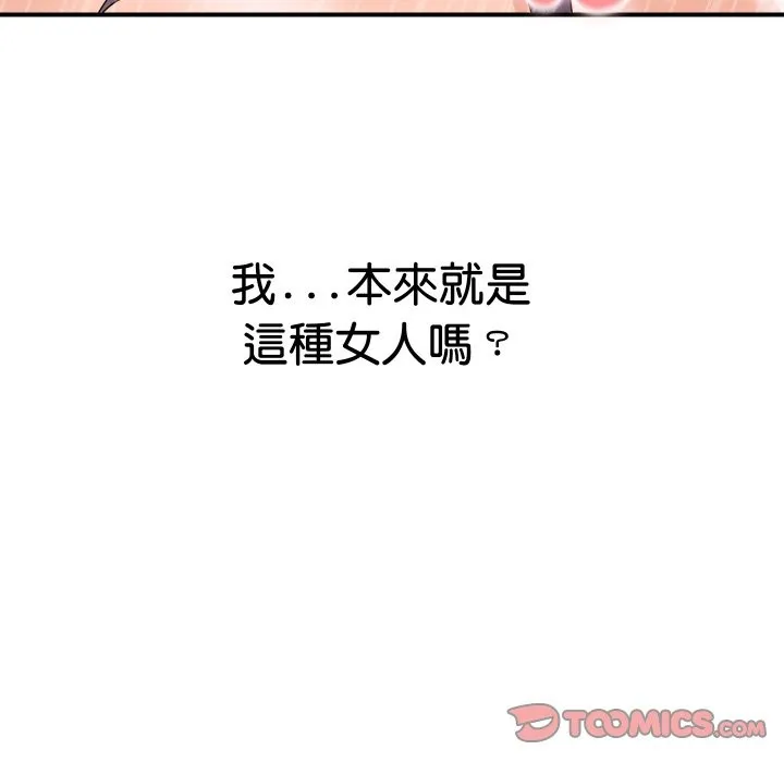 頂級豪門祕辛第15話