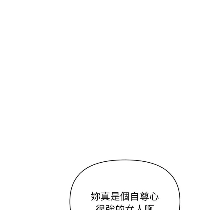 頂級豪門祕辛第15話
