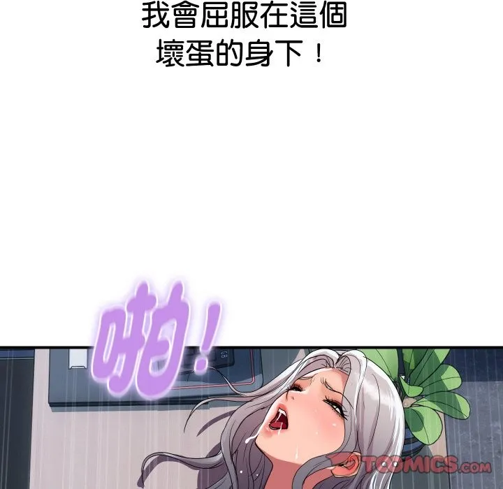 頂級豪門祕辛第15話