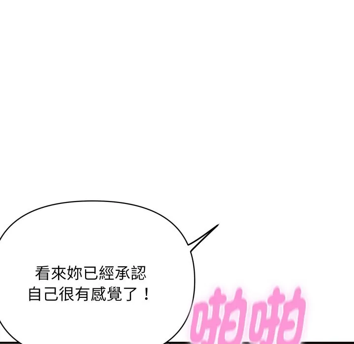 頂級豪門祕辛第15話