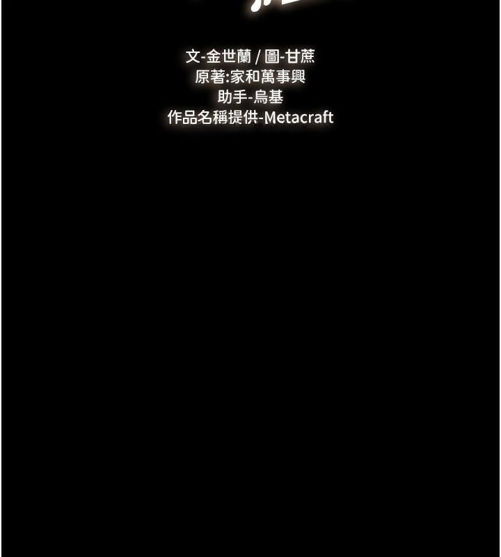 继母与继姐第87話-我想跟媽做「那檔事」