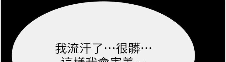 繼母與繼姐第87話-我想跟媽做「那檔事」