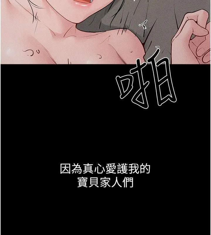繼母與繼姐第87話-我想跟媽做「那檔事」