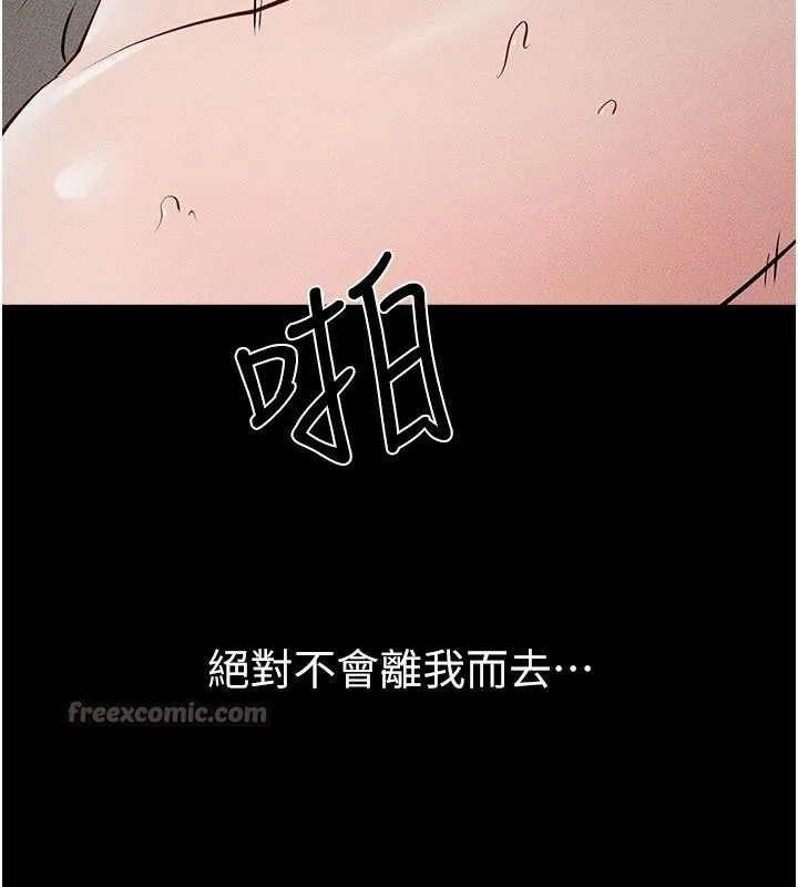 繼母與繼姐第87話-我想跟媽做「那檔事」