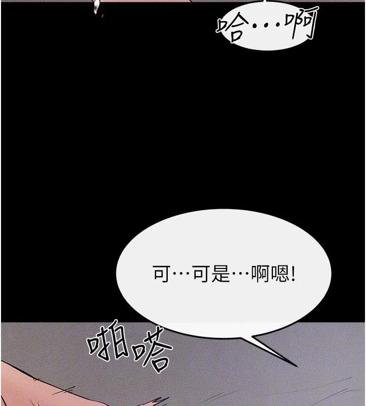 繼母與繼姐第87話-我想跟媽做「那檔事」