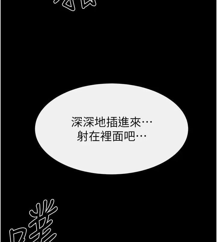 繼母與繼姐第87話-我想跟媽做「那檔事」