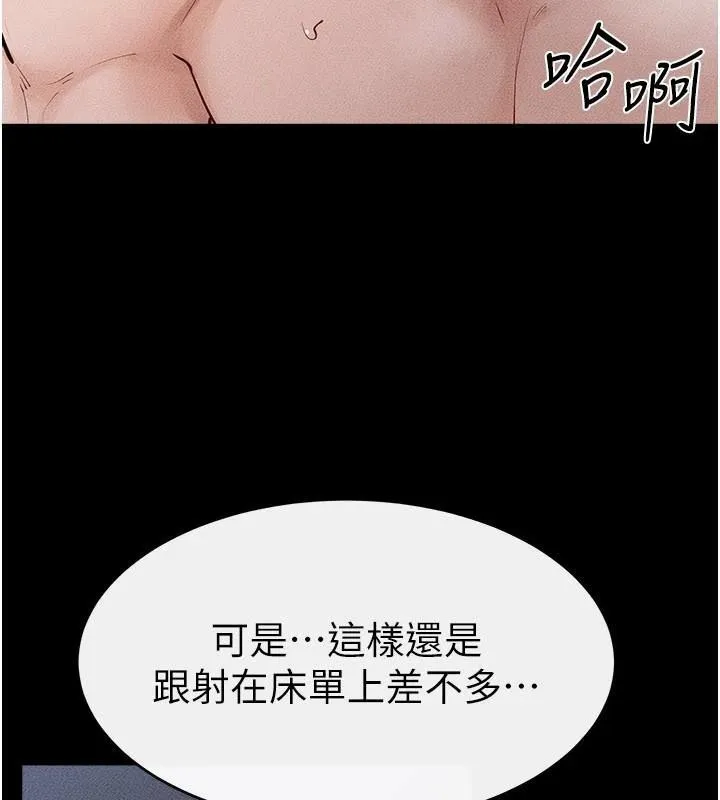 繼母與繼姐第87話-我想跟媽做「那檔事」