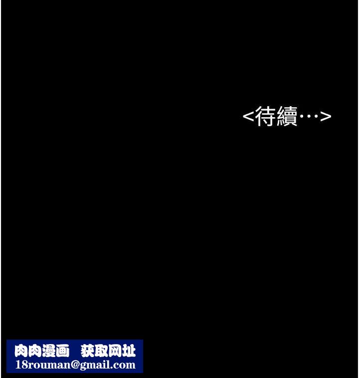 繼母與繼姐第87話-我想跟媽做「那檔事」
