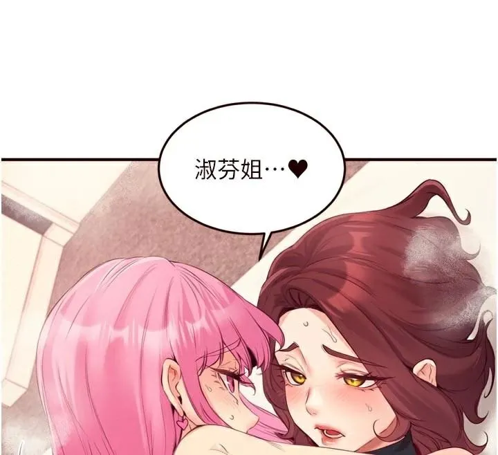 熟女自助餐第53話-母豬前輩好美味