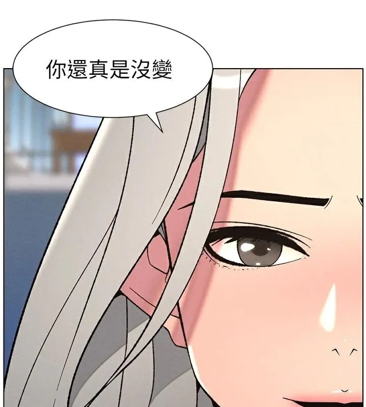 兄妹的秘密授課第74話-那些年我們追過的小太妹