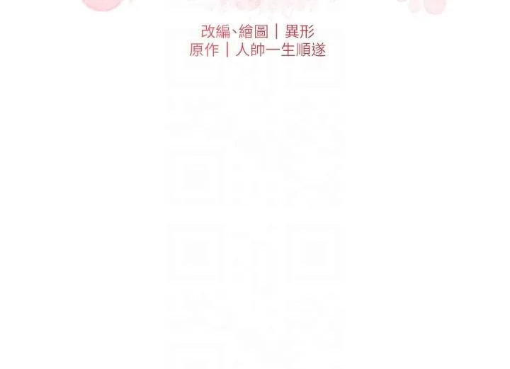 兄妹的秘密授課第74話-那些年我們追過的小太妹